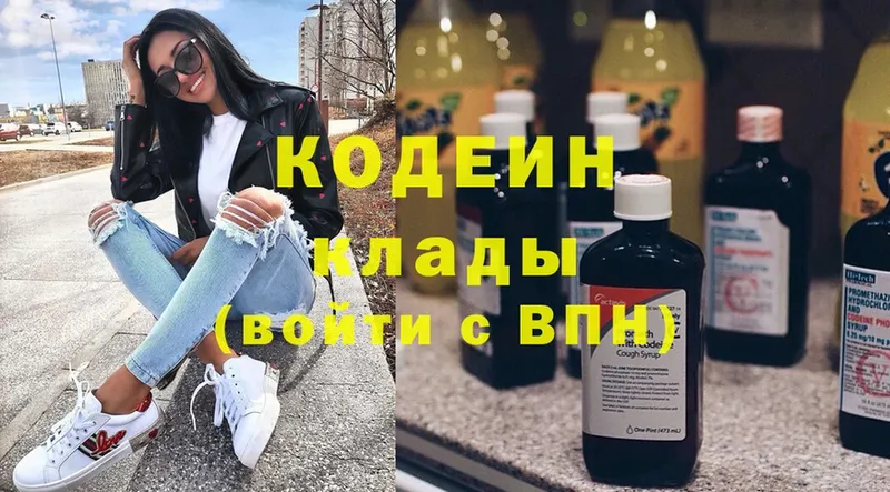 даркнет наркотические препараты  Анива  Кодеиновый сироп Lean напиток Lean (лин)  магазин  наркотиков  блэк спрут ссылки 